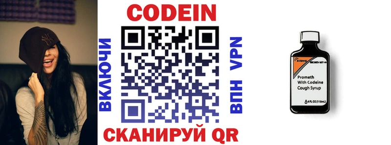 Купить закладки  Дивногорск  Codein Purple Drank 