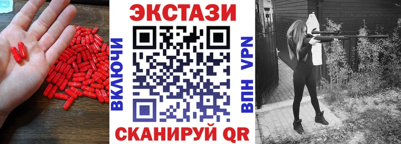 Ecstasy VHQ  Купить закладки  Дивногорск 