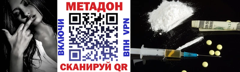 Метадон methadone  Купить где  Дивногорск 