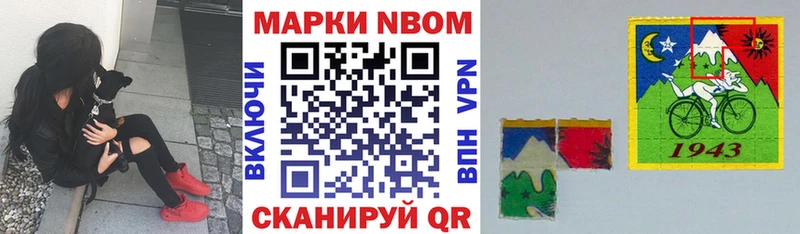Марки N-bome 1500мкг  Купить где  Дивногорск 